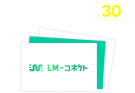 知っておきたいこと30選